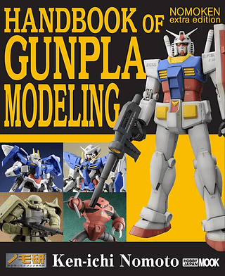 NOMOKEN Extra Edition – Handbook of Gunpla Modeling